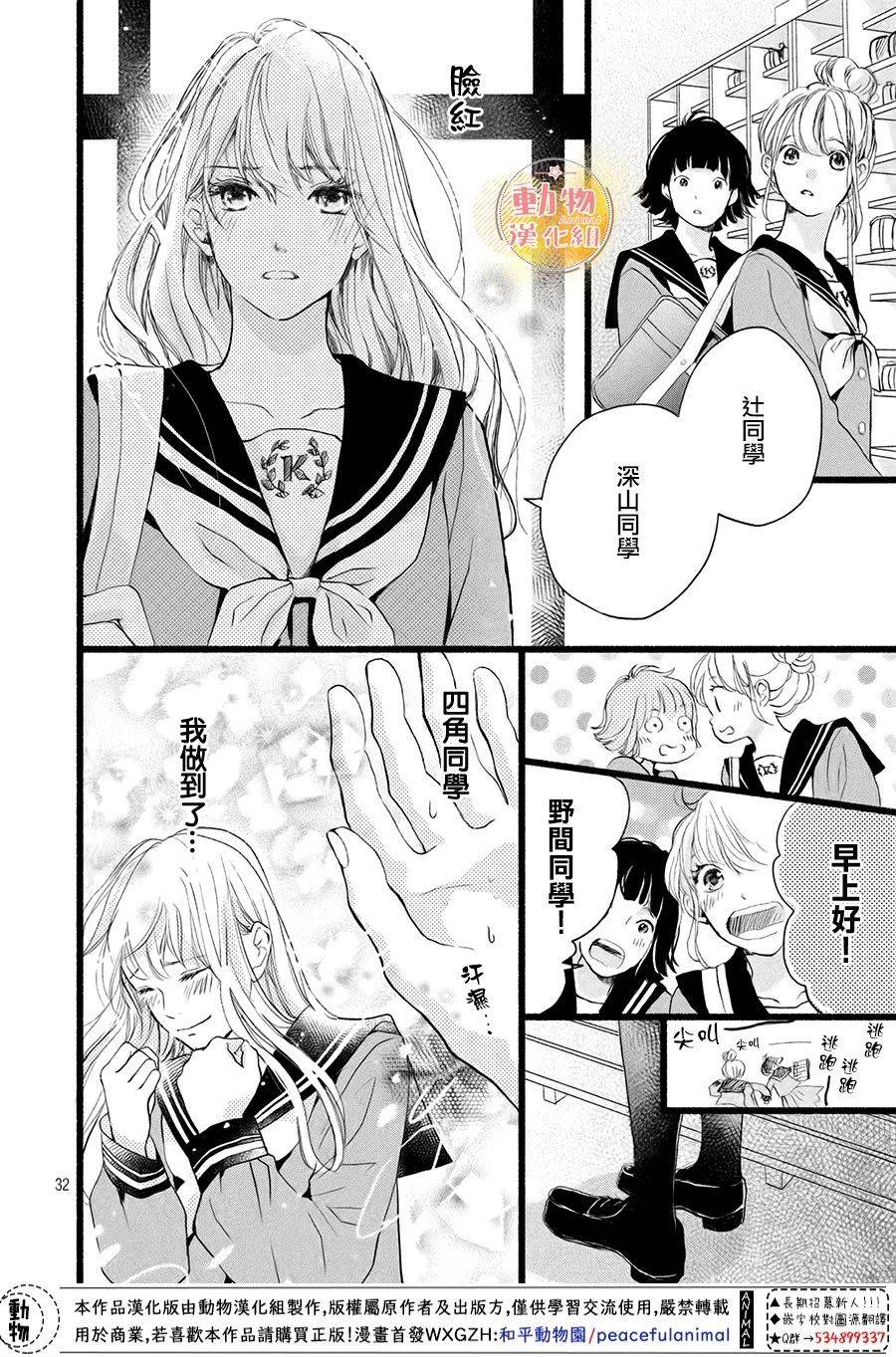不成熟也要恋爱韩漫全集-第02话无删减无遮挡章节图片 