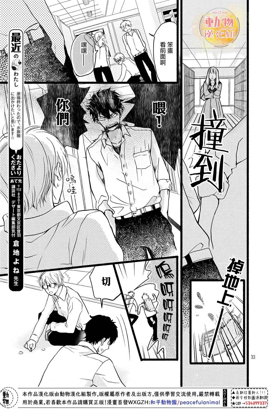 不成熟也要恋爱韩漫全集-第02话无删减无遮挡章节图片 