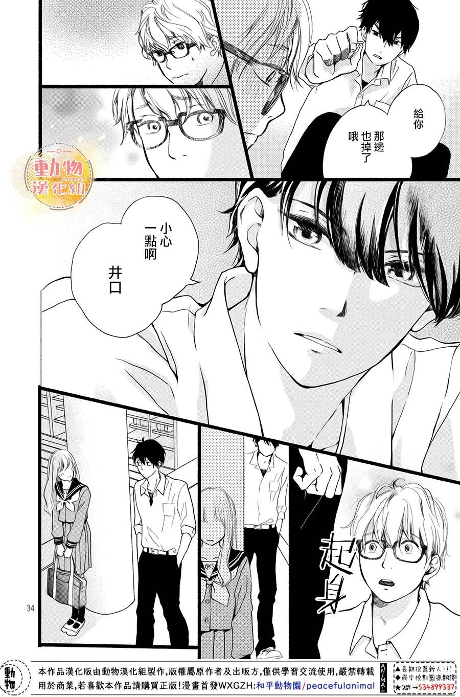 不成熟也要恋爱韩漫全集-第02话无删减无遮挡章节图片 