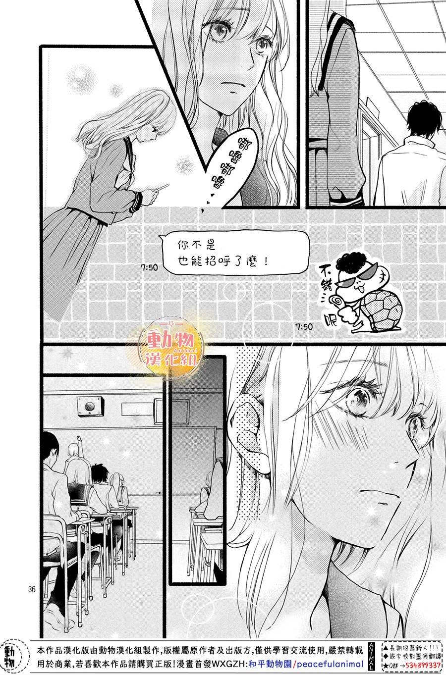 不成熟也要恋爱韩漫全集-第02话无删减无遮挡章节图片 