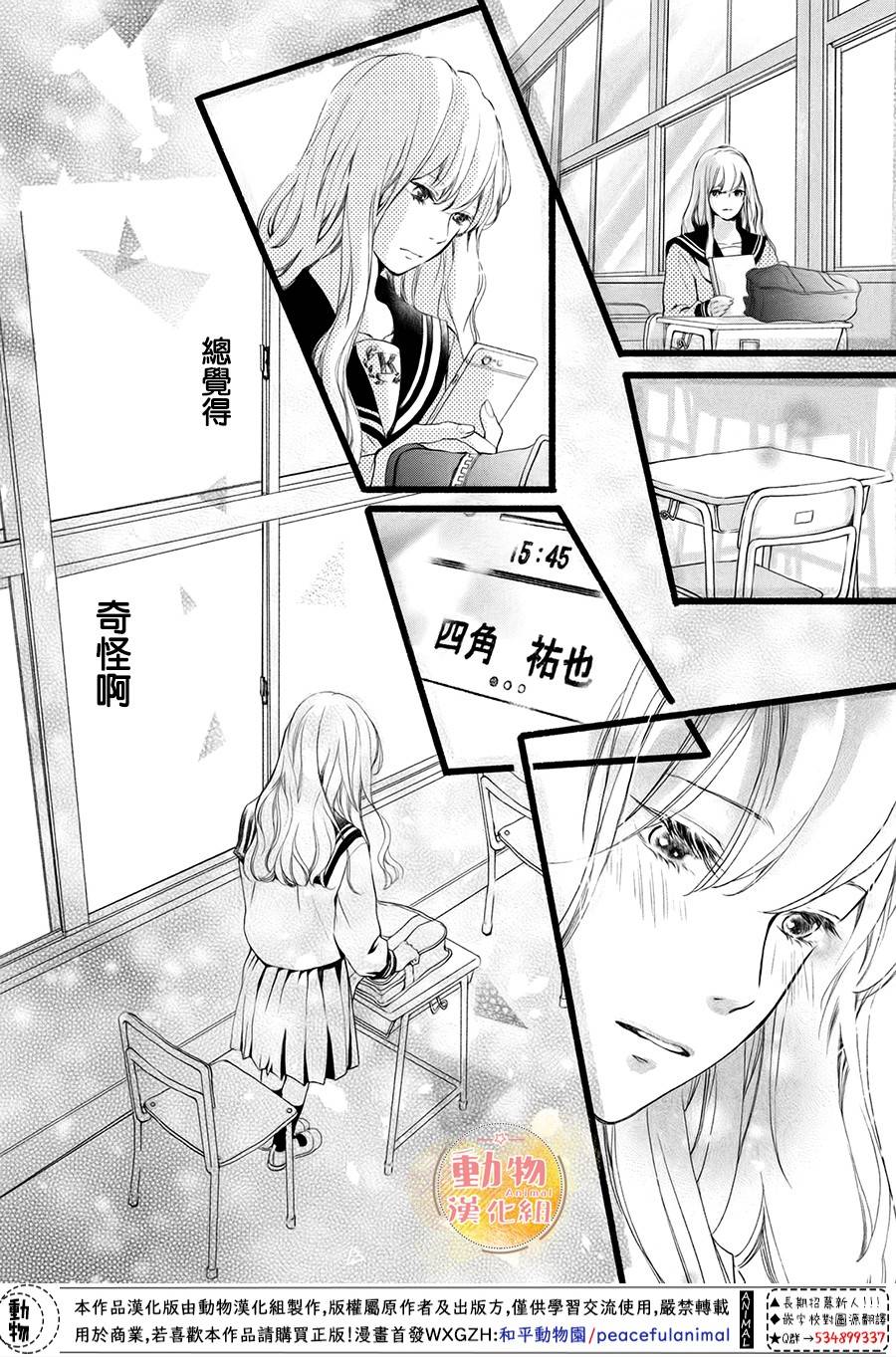 不成熟也要恋爱韩漫全集-第02话无删减无遮挡章节图片 