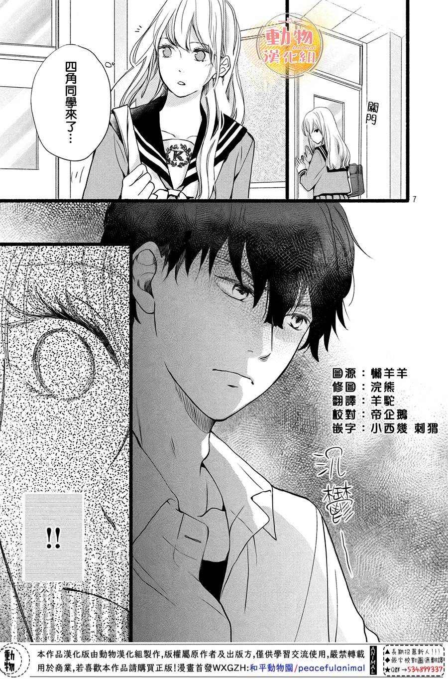 不成熟也要恋爱韩漫全集-第02话无删减无遮挡章节图片 