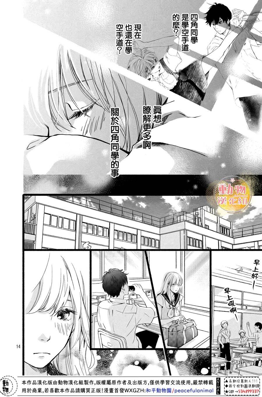 不成熟也要恋爱韩漫全集-第04话无删减无遮挡章节图片 