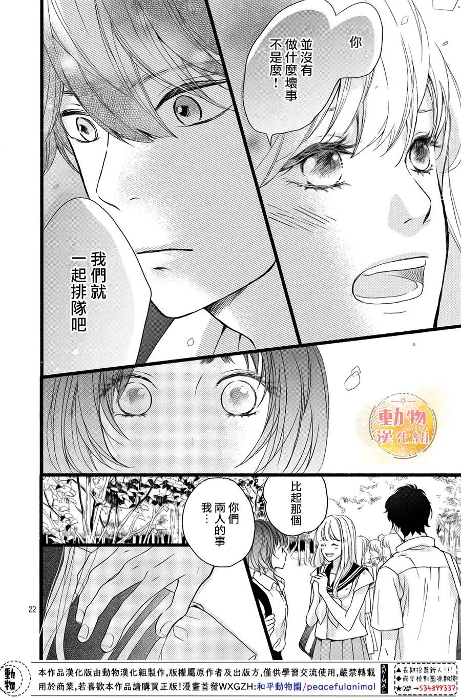 不成熟也要恋爱韩漫全集-第04话无删减无遮挡章节图片 