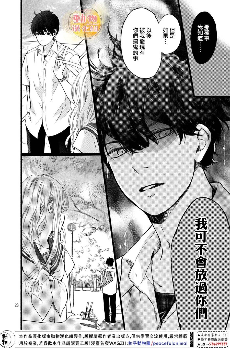 不成熟也要恋爱韩漫全集-第04话无删减无遮挡章节图片 