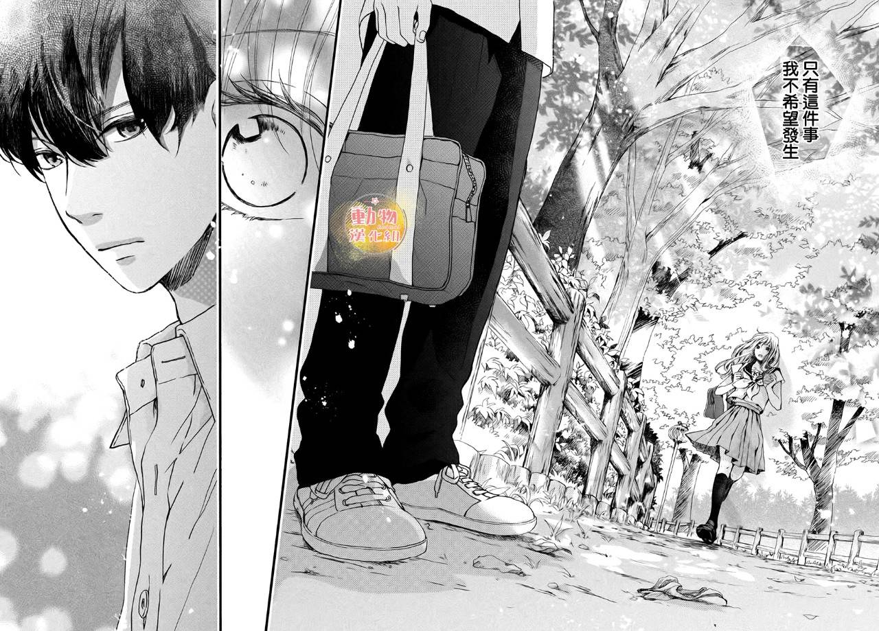 不成熟也要恋爱韩漫全集-第04话无删减无遮挡章节图片 