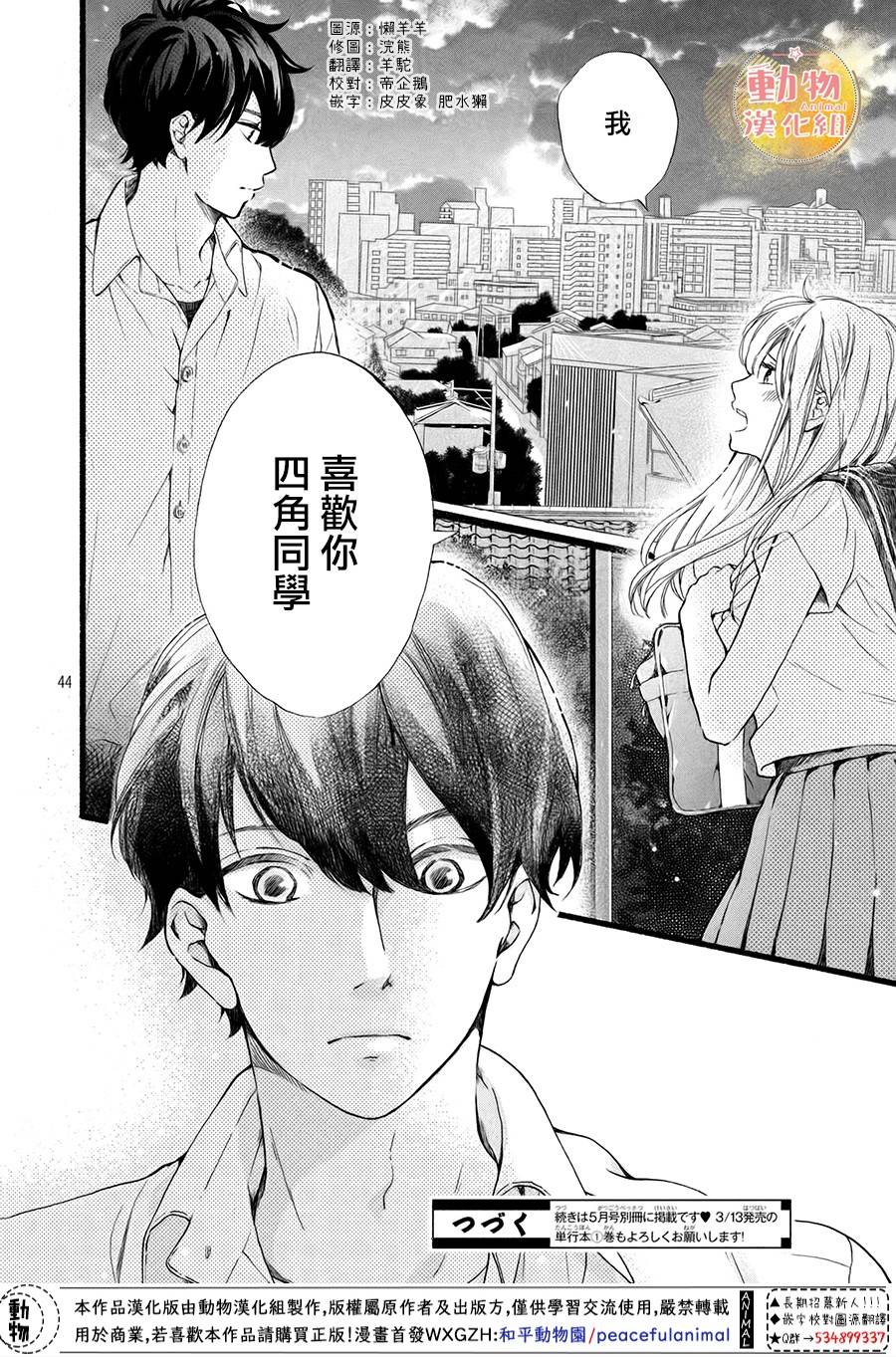 不成熟也要恋爱韩漫全集-第04话无删减无遮挡章节图片 