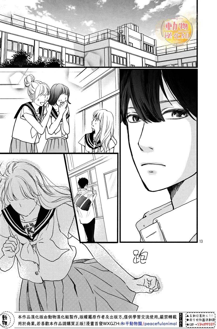 不成熟也要恋爱韩漫全集-第05话无删减无遮挡章节图片 
