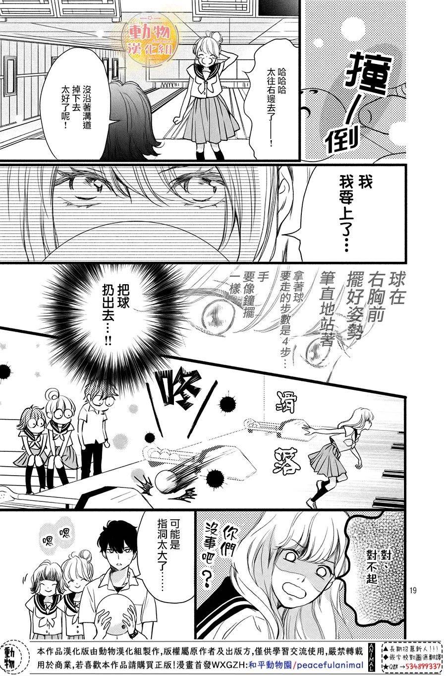 不成熟也要恋爱韩漫全集-第05话无删减无遮挡章节图片 