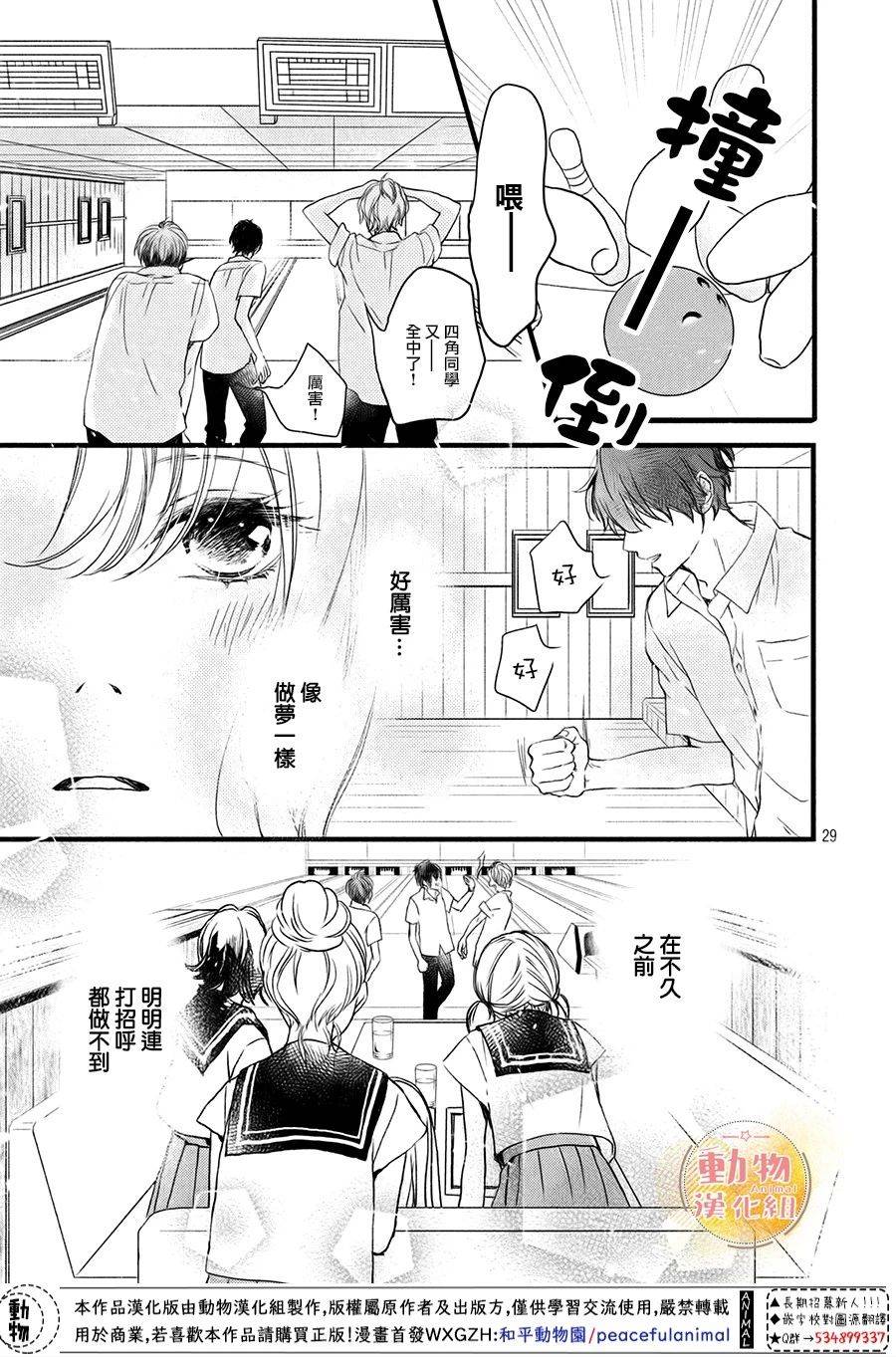 不成熟也要恋爱韩漫全集-第05话无删减无遮挡章节图片 