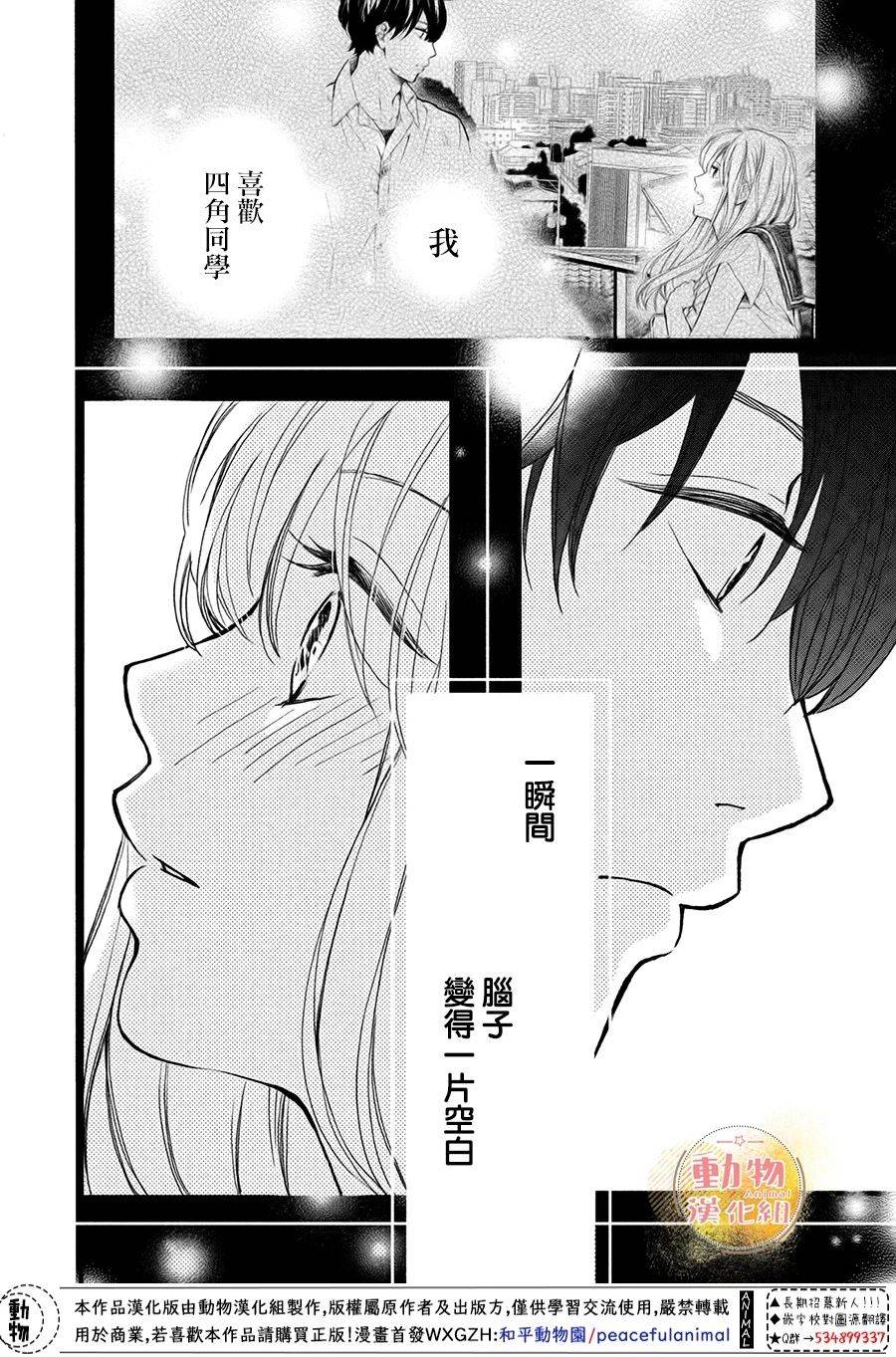 不成熟也要恋爱韩漫全集-第05话无删减无遮挡章节图片 