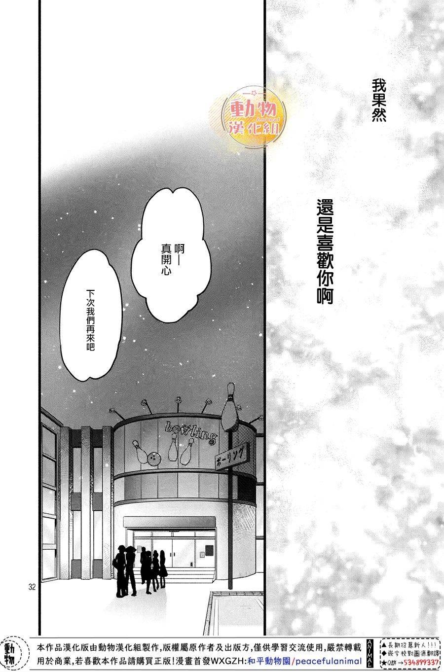 不成熟也要恋爱韩漫全集-第05话无删减无遮挡章节图片 