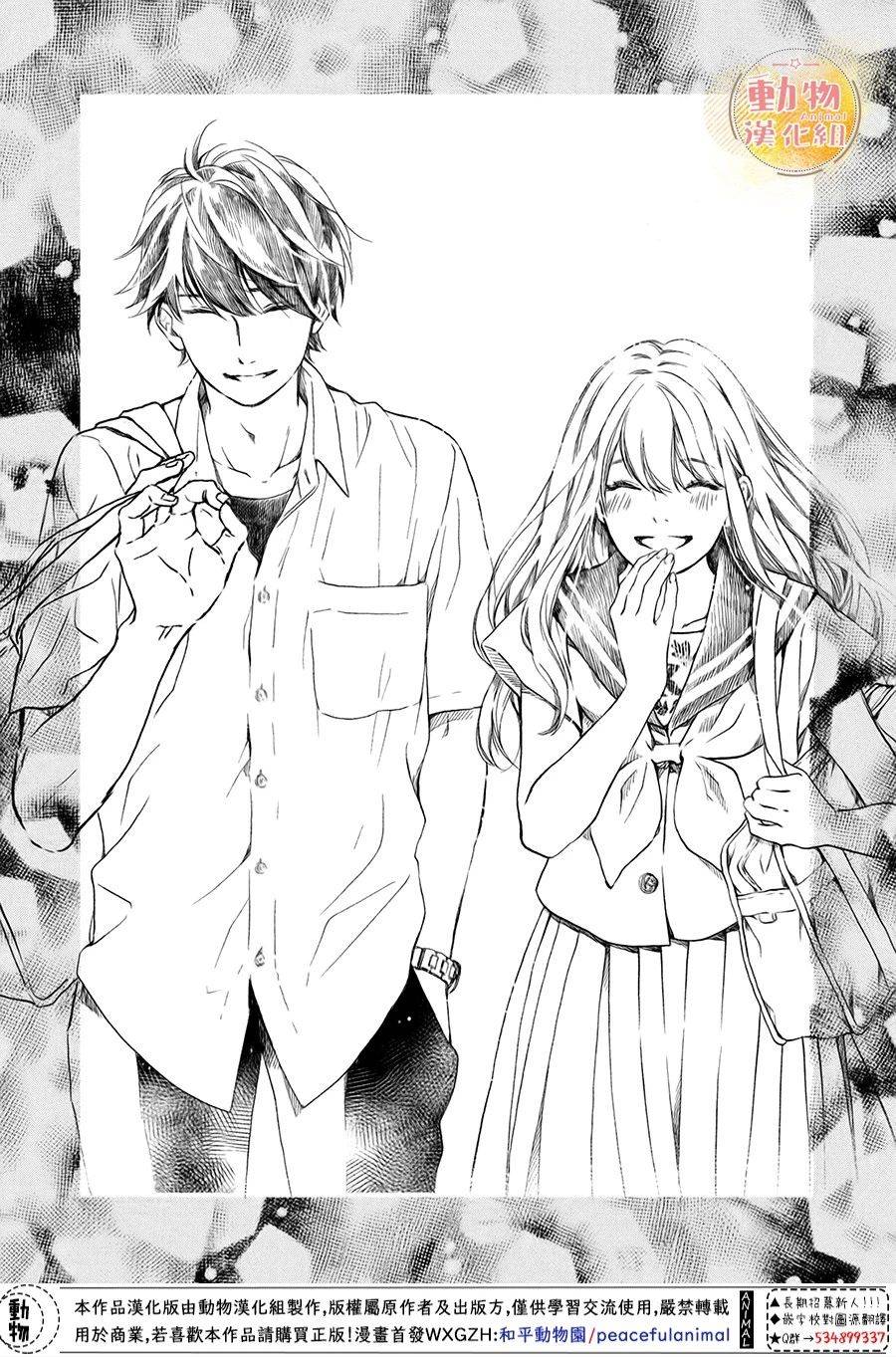 不成熟也要恋爱韩漫全集-第05话无删减无遮挡章节图片 