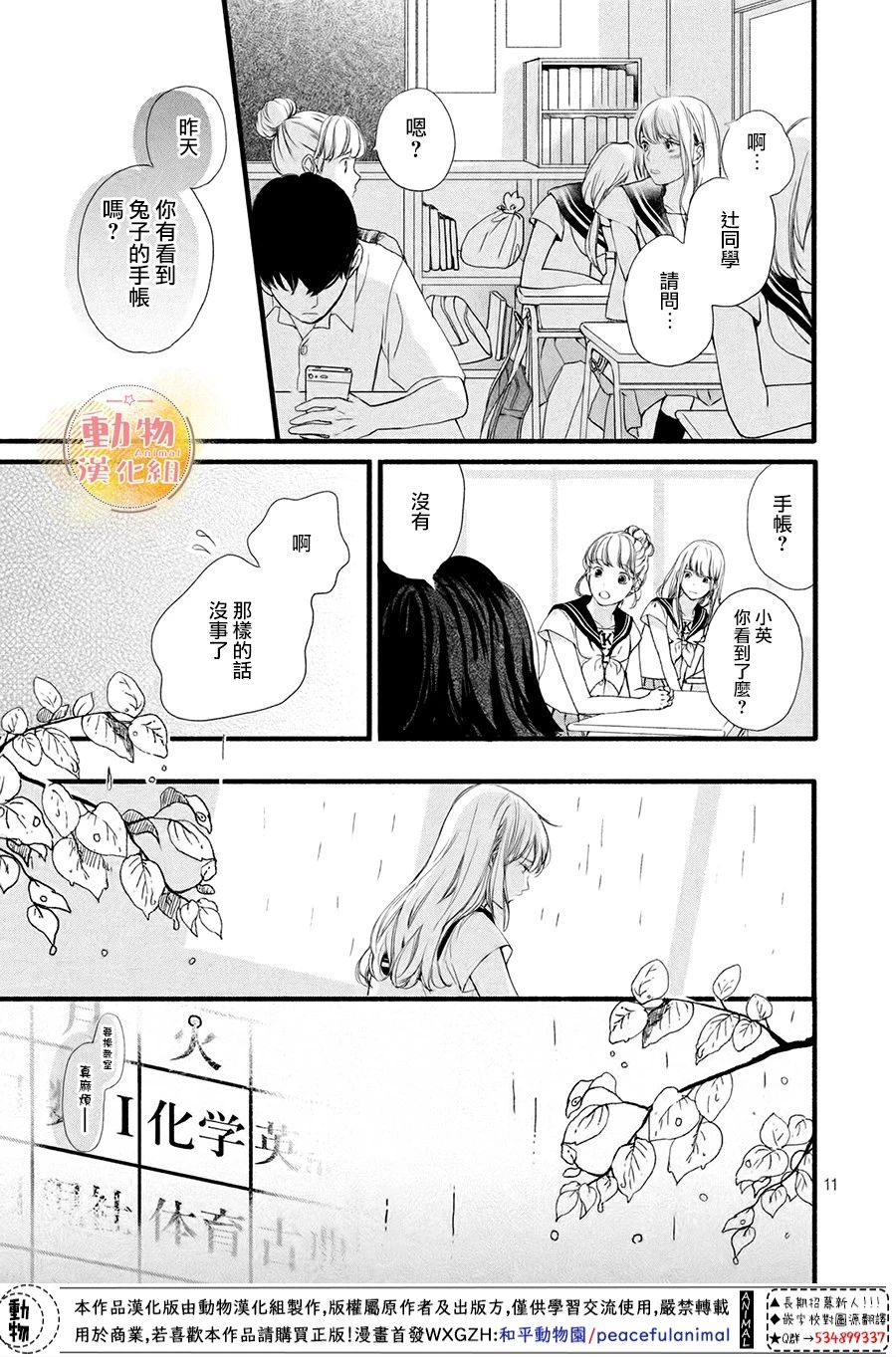 不成熟也要恋爱韩漫全集-第06话无删减无遮挡章节图片 