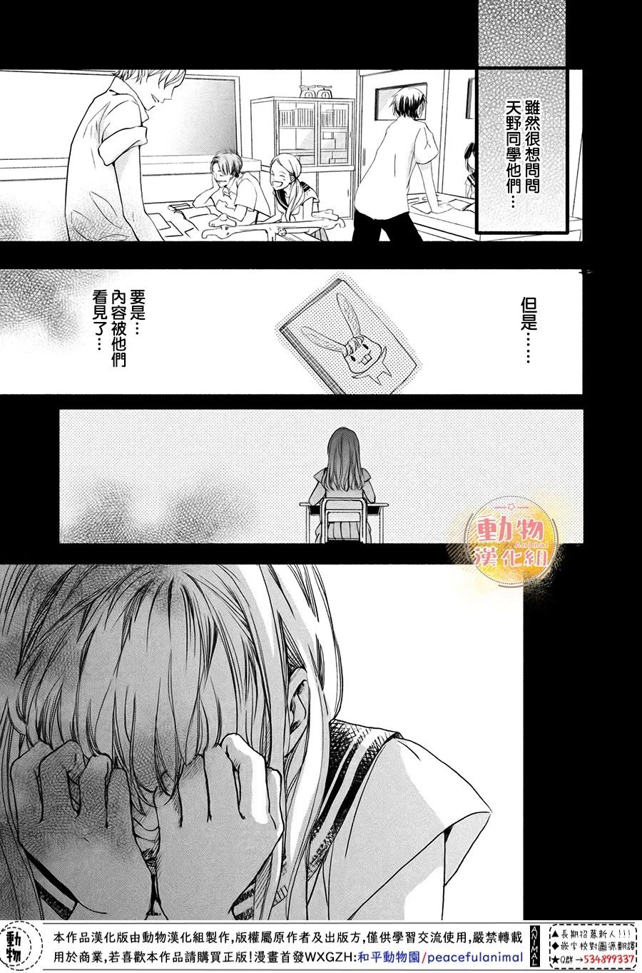 不成熟也要恋爱韩漫全集-第06话无删减无遮挡章节图片 