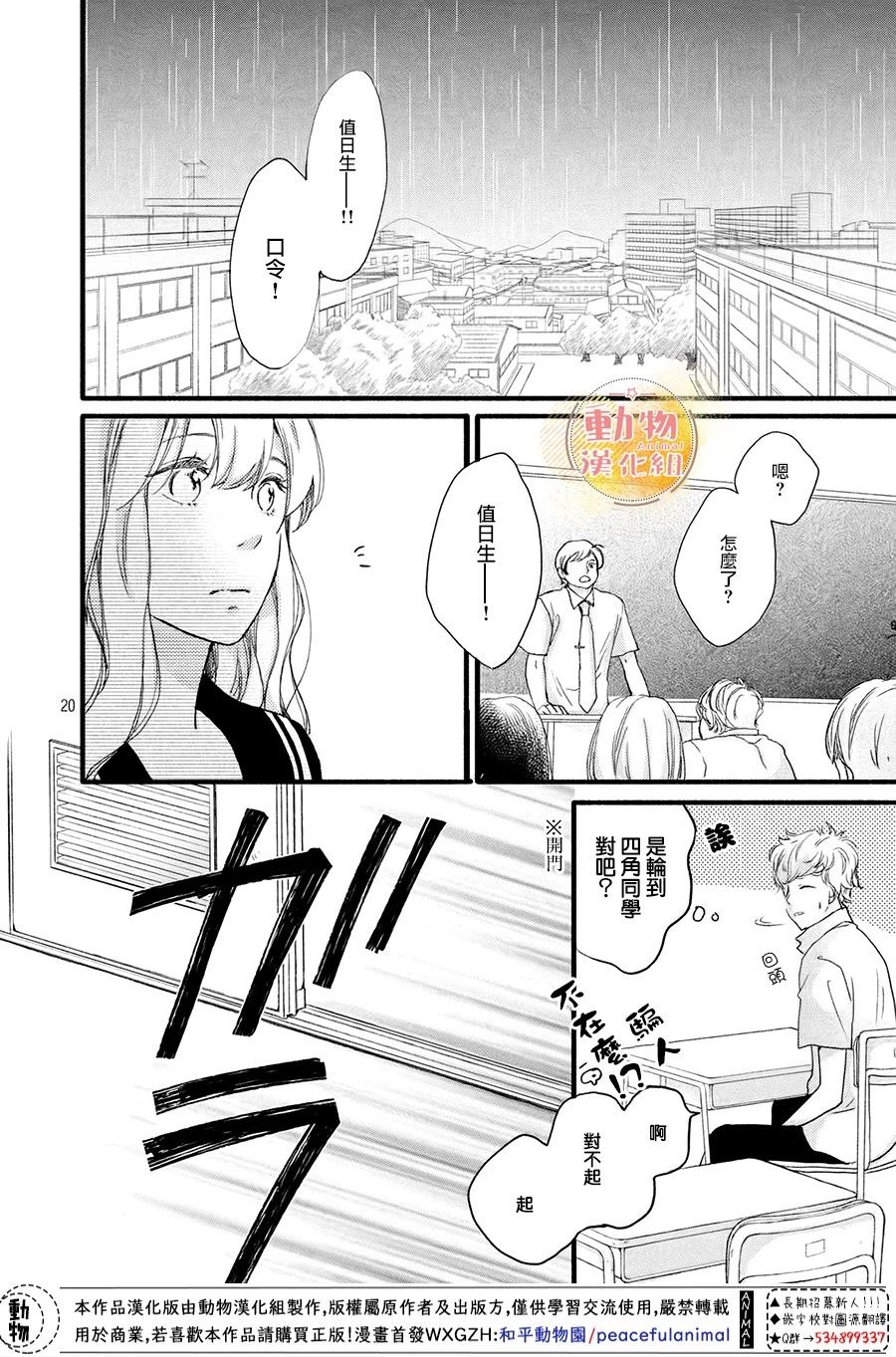 不成熟也要恋爱韩漫全集-第06话无删减无遮挡章节图片 