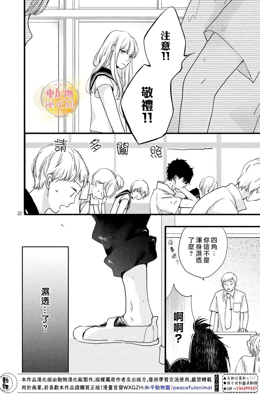 不成熟也要恋爱韩漫全集-第06话无删减无遮挡章节图片 