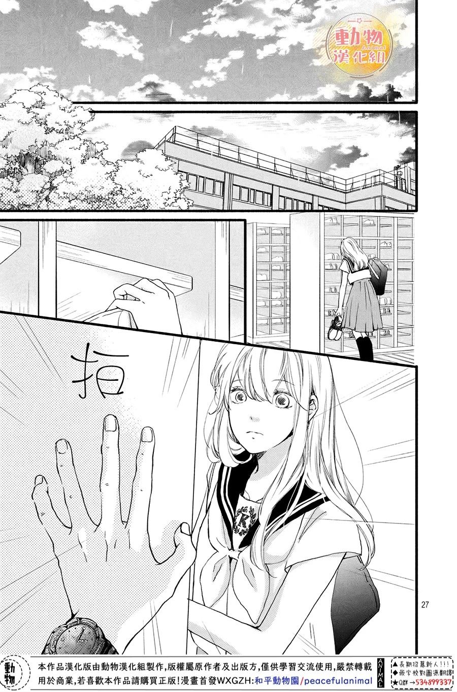 不成熟也要恋爱韩漫全集-第06话无删减无遮挡章节图片 