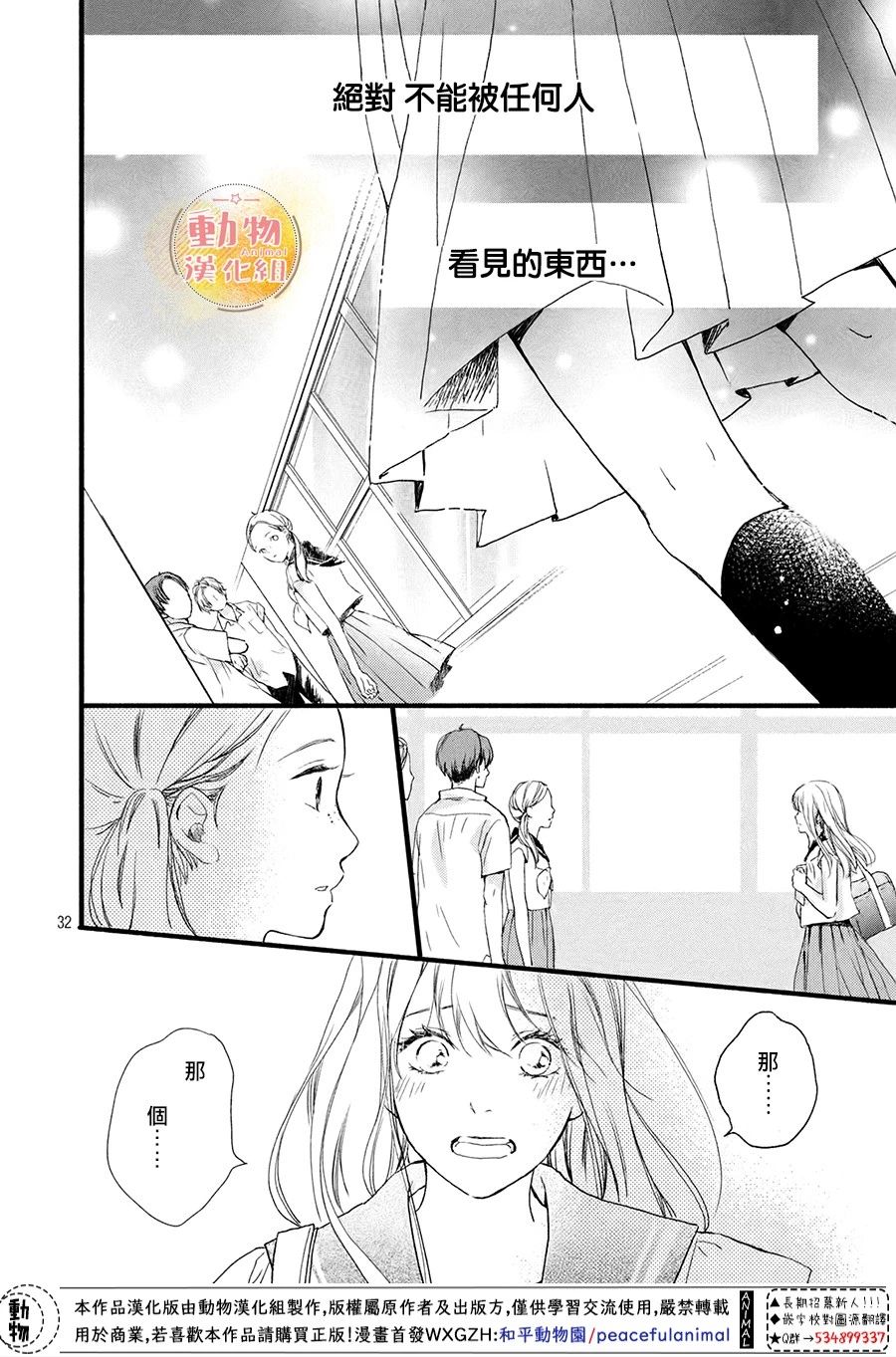 不成熟也要恋爱韩漫全集-第06话无删减无遮挡章节图片 