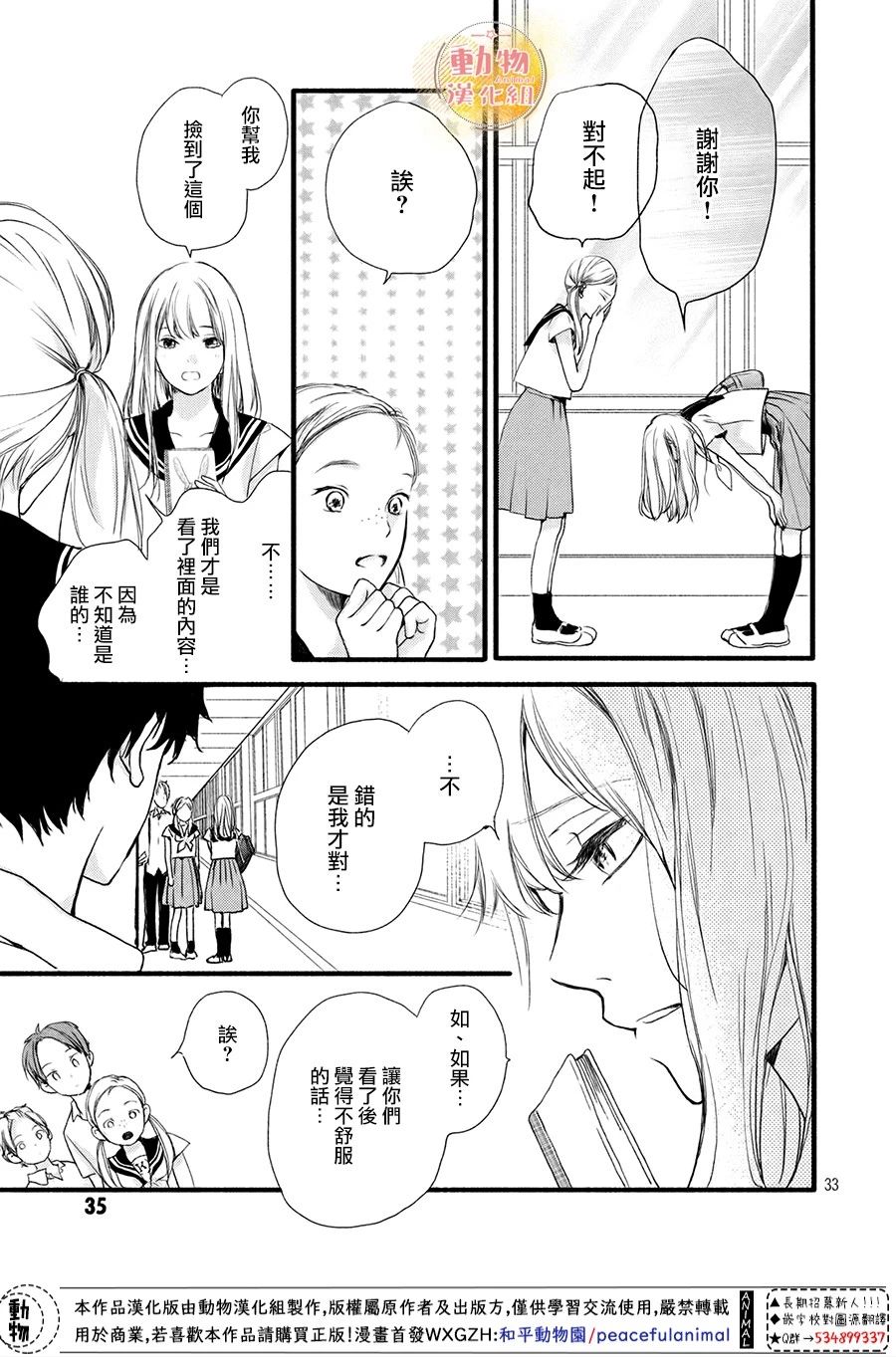 不成熟也要恋爱韩漫全集-第06话无删减无遮挡章节图片 