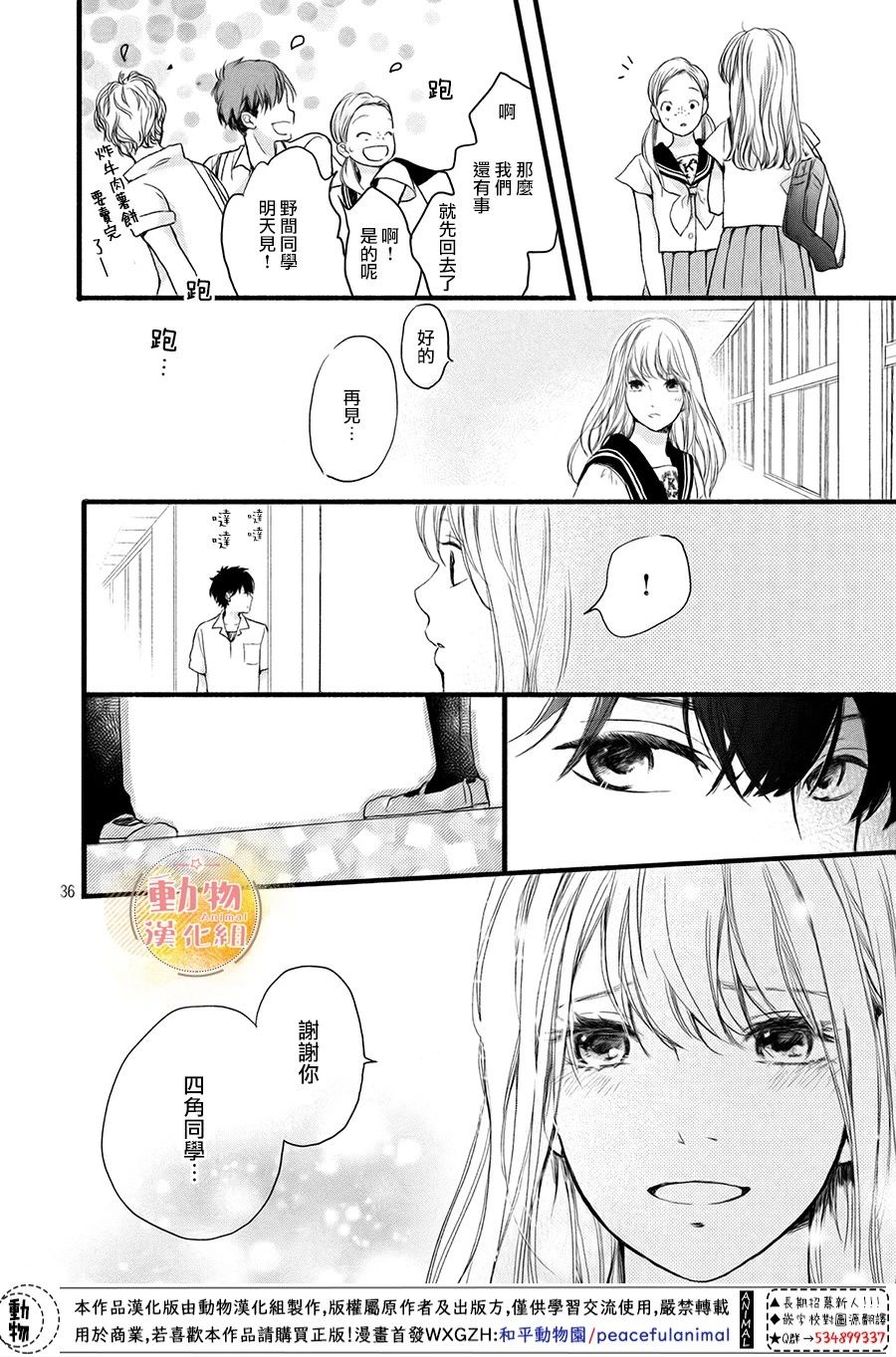 不成熟也要恋爱韩漫全集-第06话无删减无遮挡章节图片 