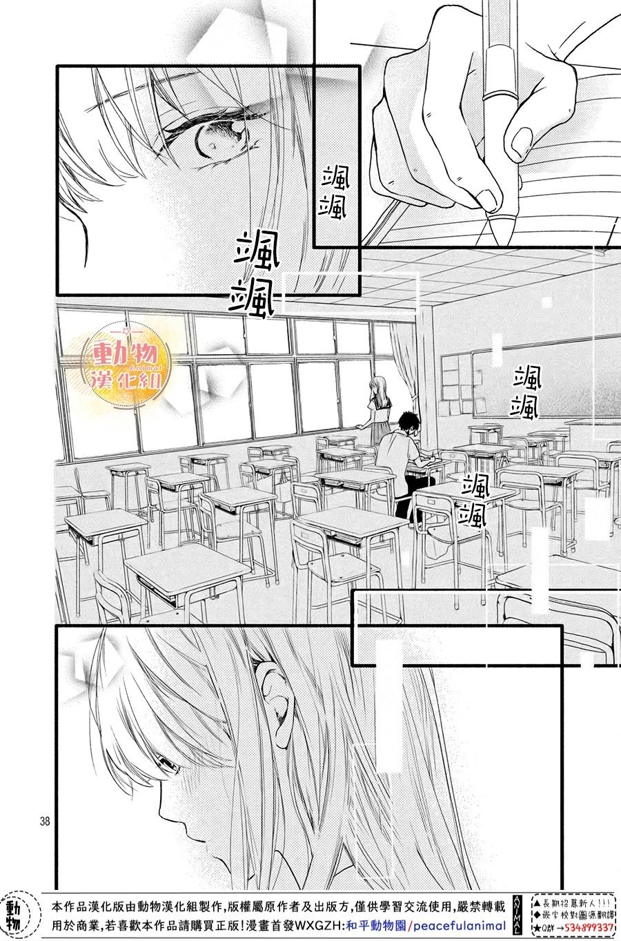 不成熟也要恋爱韩漫全集-第06话无删减无遮挡章节图片 