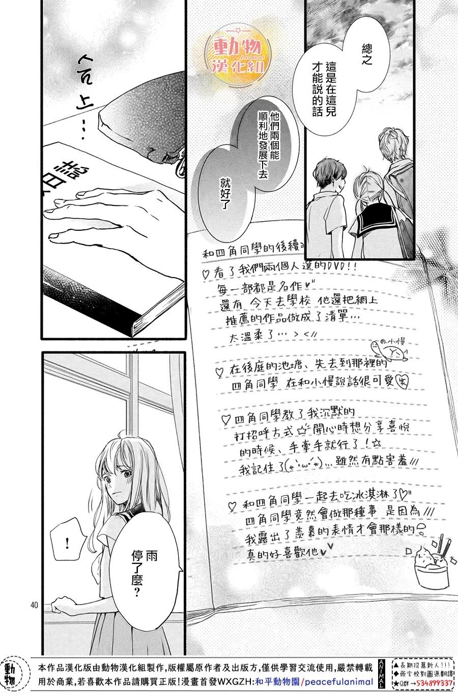 不成熟也要恋爱韩漫全集-第06话无删减无遮挡章节图片 