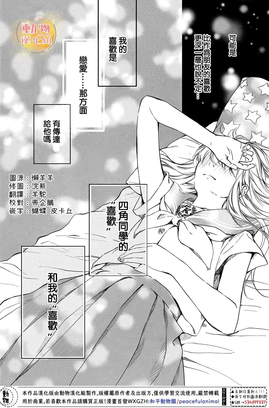 不成熟也要恋爱韩漫全集-第07话无删减无遮挡章节图片 