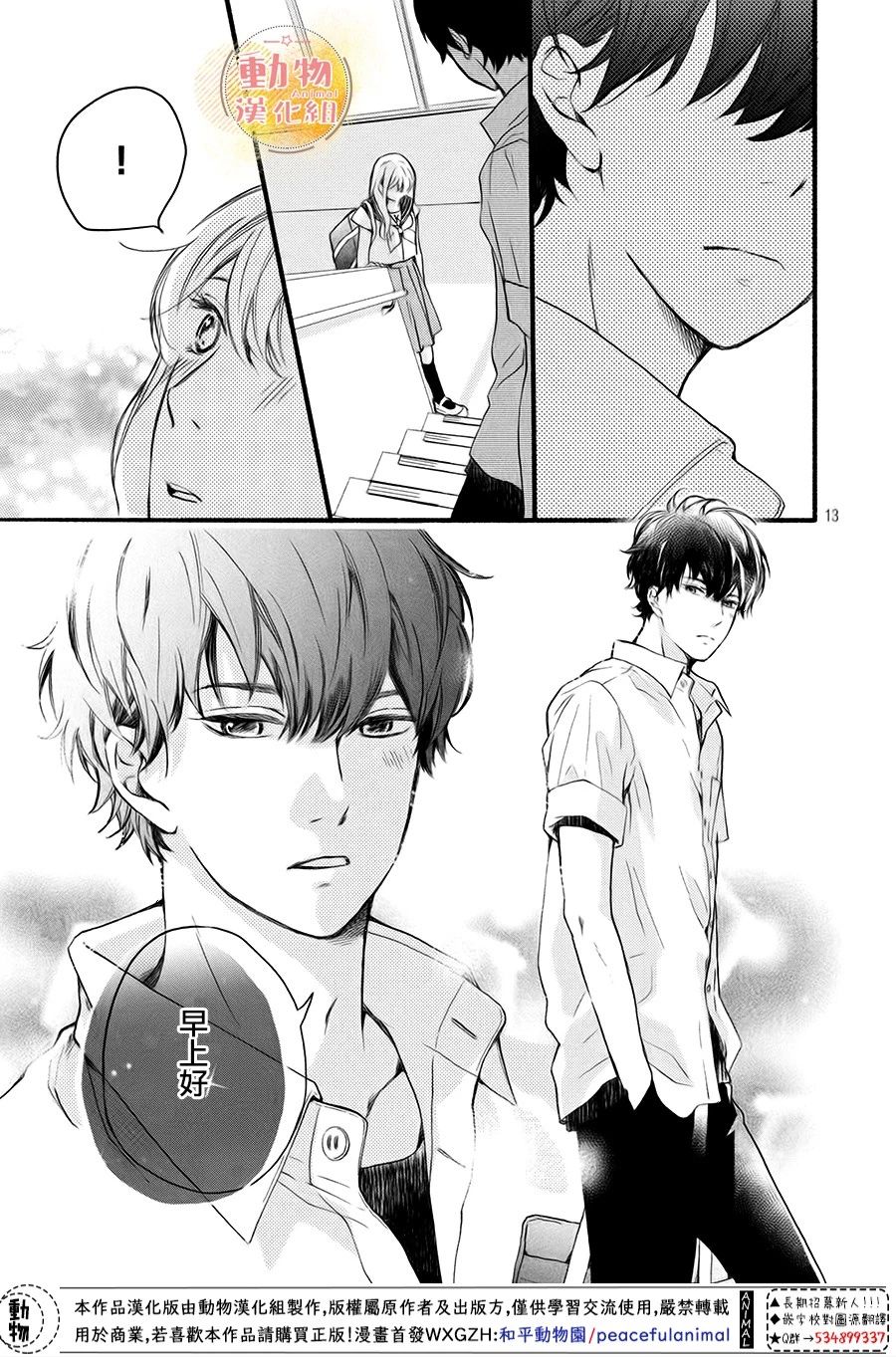 不成熟也要恋爱韩漫全集-第07话无删减无遮挡章节图片 