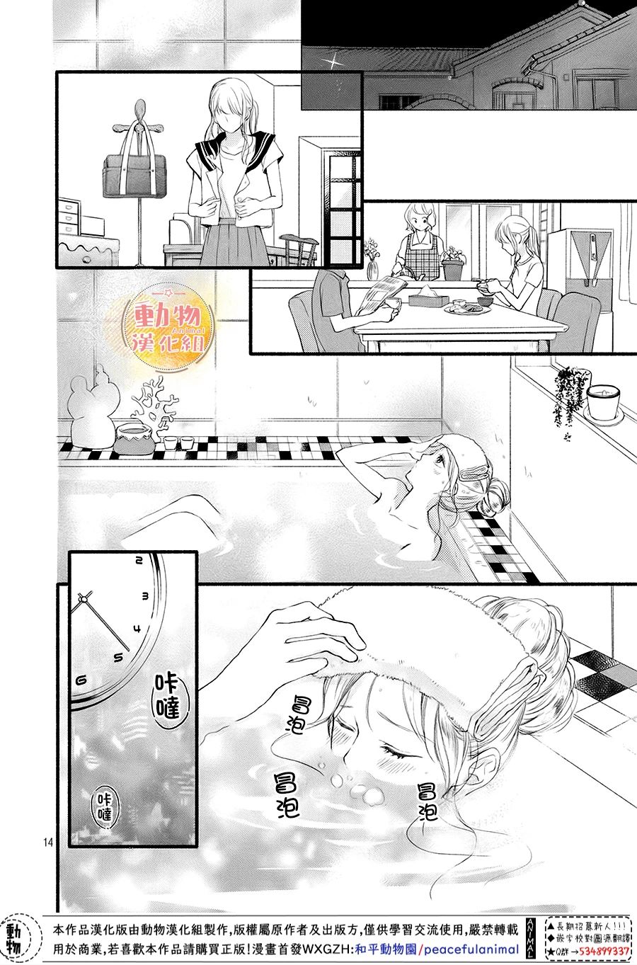 不成熟也要恋爱韩漫全集-第08话无删减无遮挡章节图片 