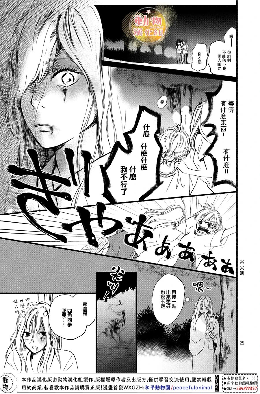 不成熟也要恋爱韩漫全集-第08话无删减无遮挡章节图片 