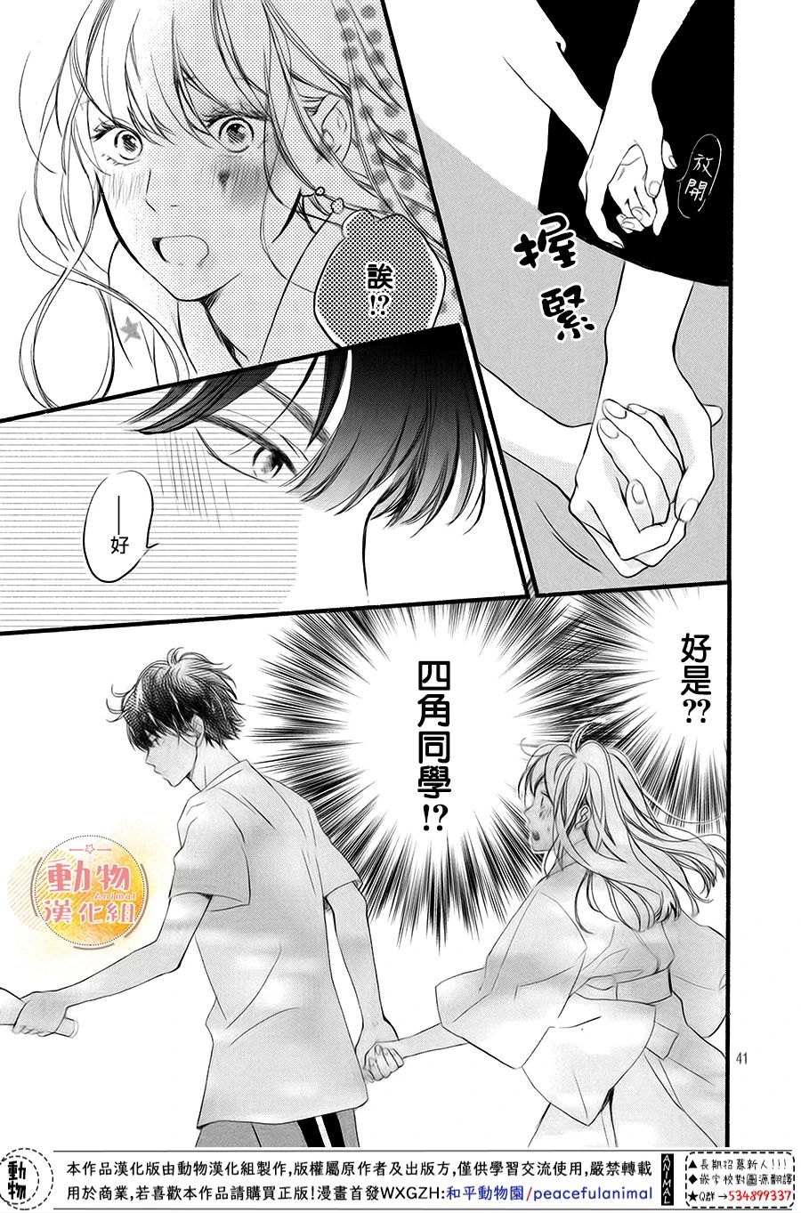 不成熟也要恋爱韩漫全集-第08话无删减无遮挡章节图片 