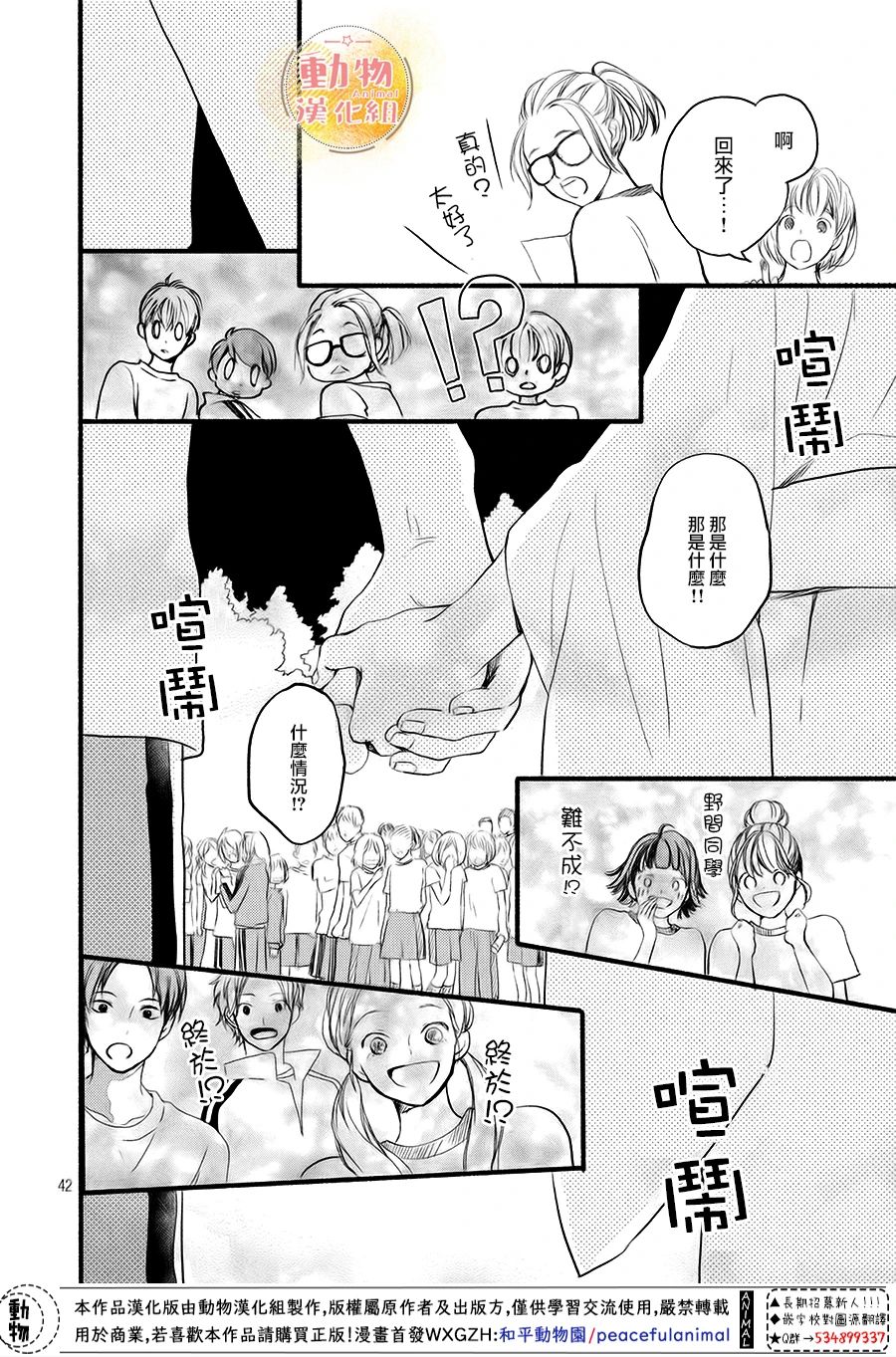 不成熟也要恋爱韩漫全集-第08话无删减无遮挡章节图片 