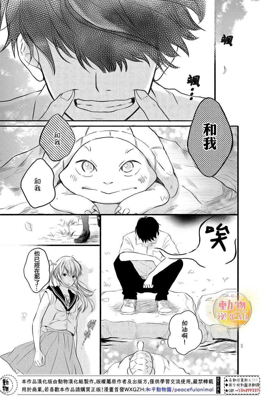 不成熟也要恋爱韩漫全集-第08话无删减无遮挡章节图片 