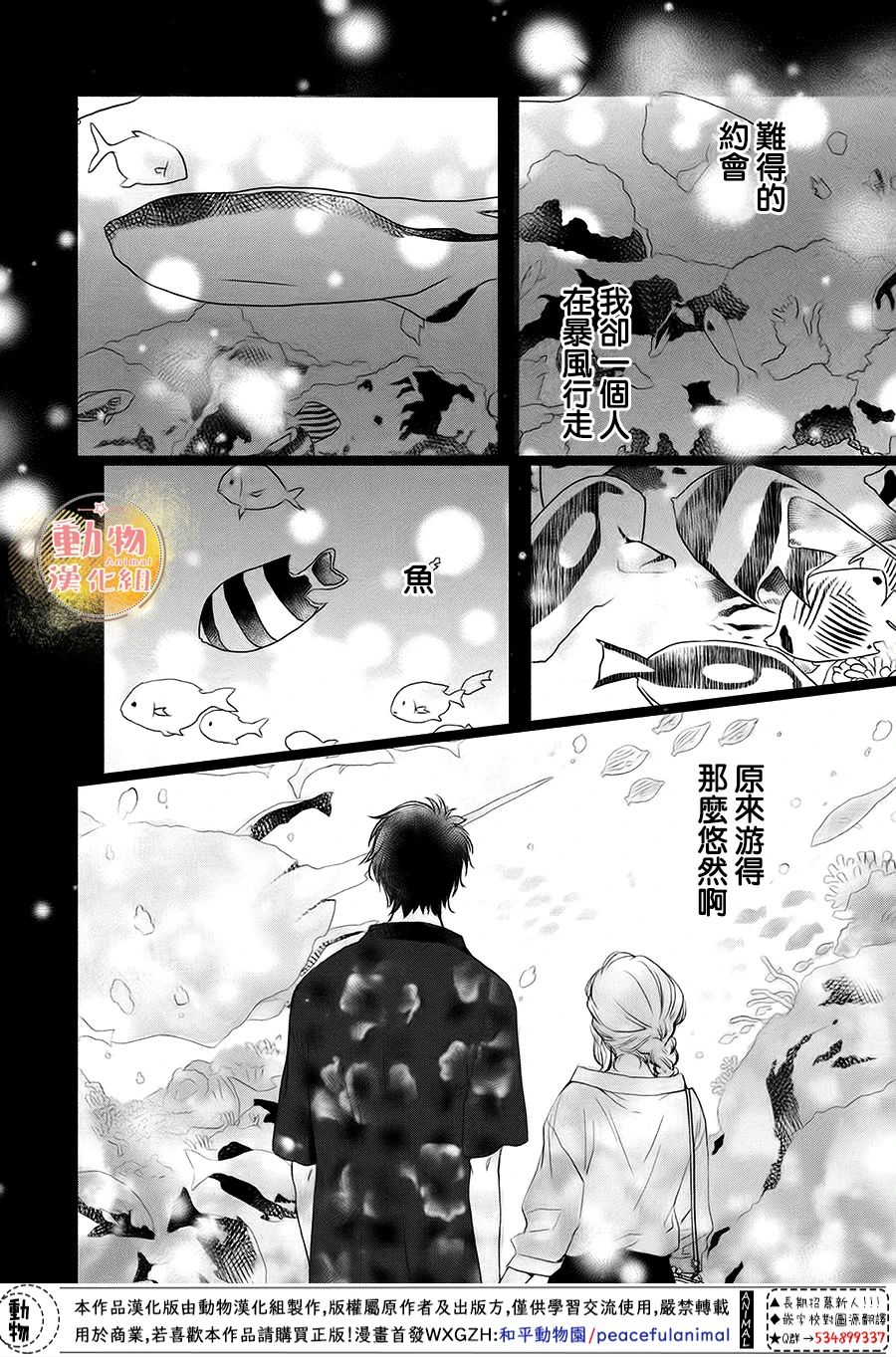 不成熟也要恋爱韩漫全集-第09话无删减无遮挡章节图片 