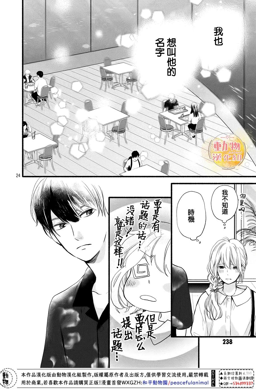 不成熟也要恋爱韩漫全集-第09话无删减无遮挡章节图片 