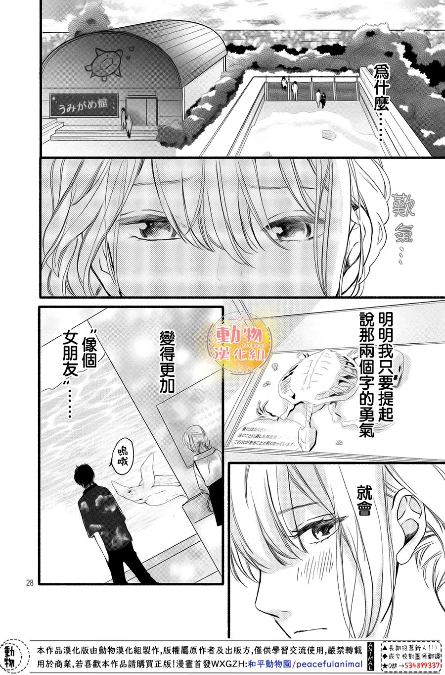 不成熟也要恋爱韩漫全集-第09话无删减无遮挡章节图片 