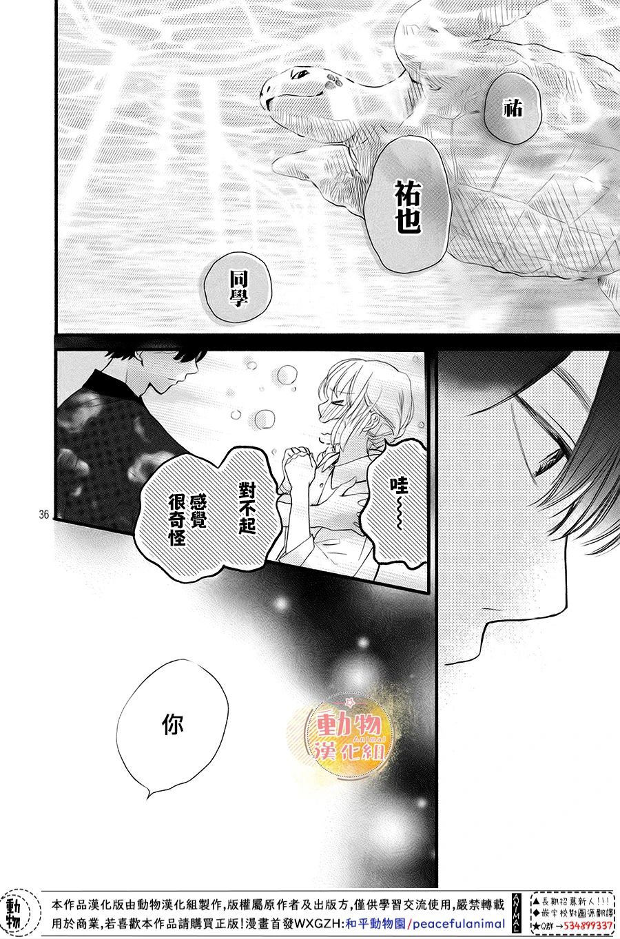 不成熟也要恋爱韩漫全集-第09话无删减无遮挡章节图片 