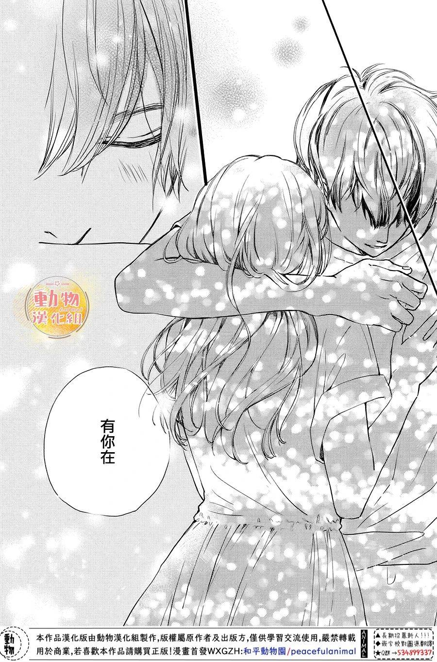 不成熟也要恋爱韩漫全集-第10话无删减无遮挡章节图片 