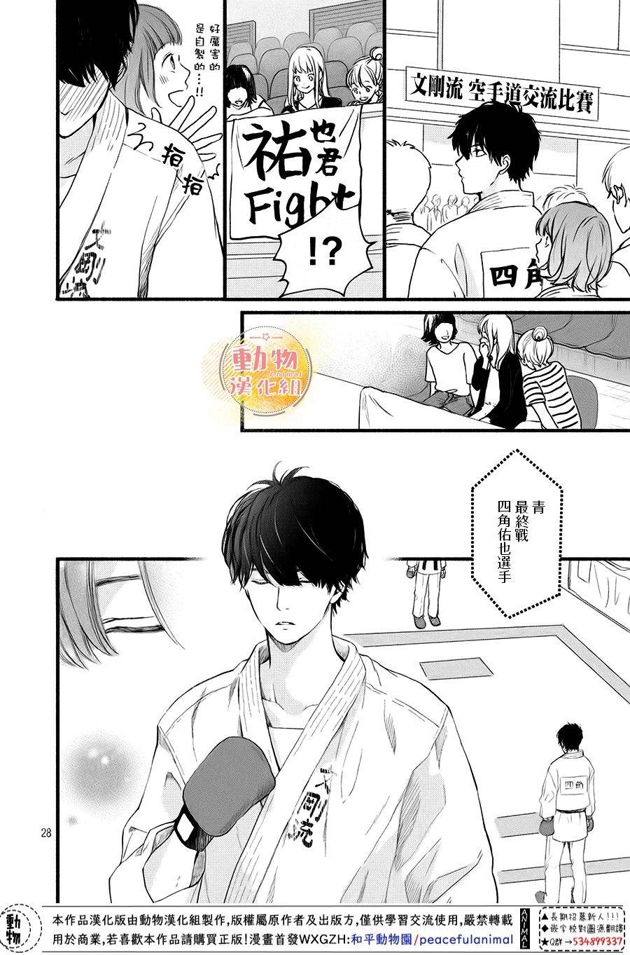 不成熟也要恋爱韩漫全集-第10话无删减无遮挡章节图片 