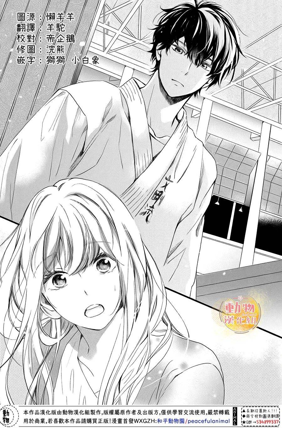 不成熟也要恋爱韩漫全集-第10话无删减无遮挡章节图片 