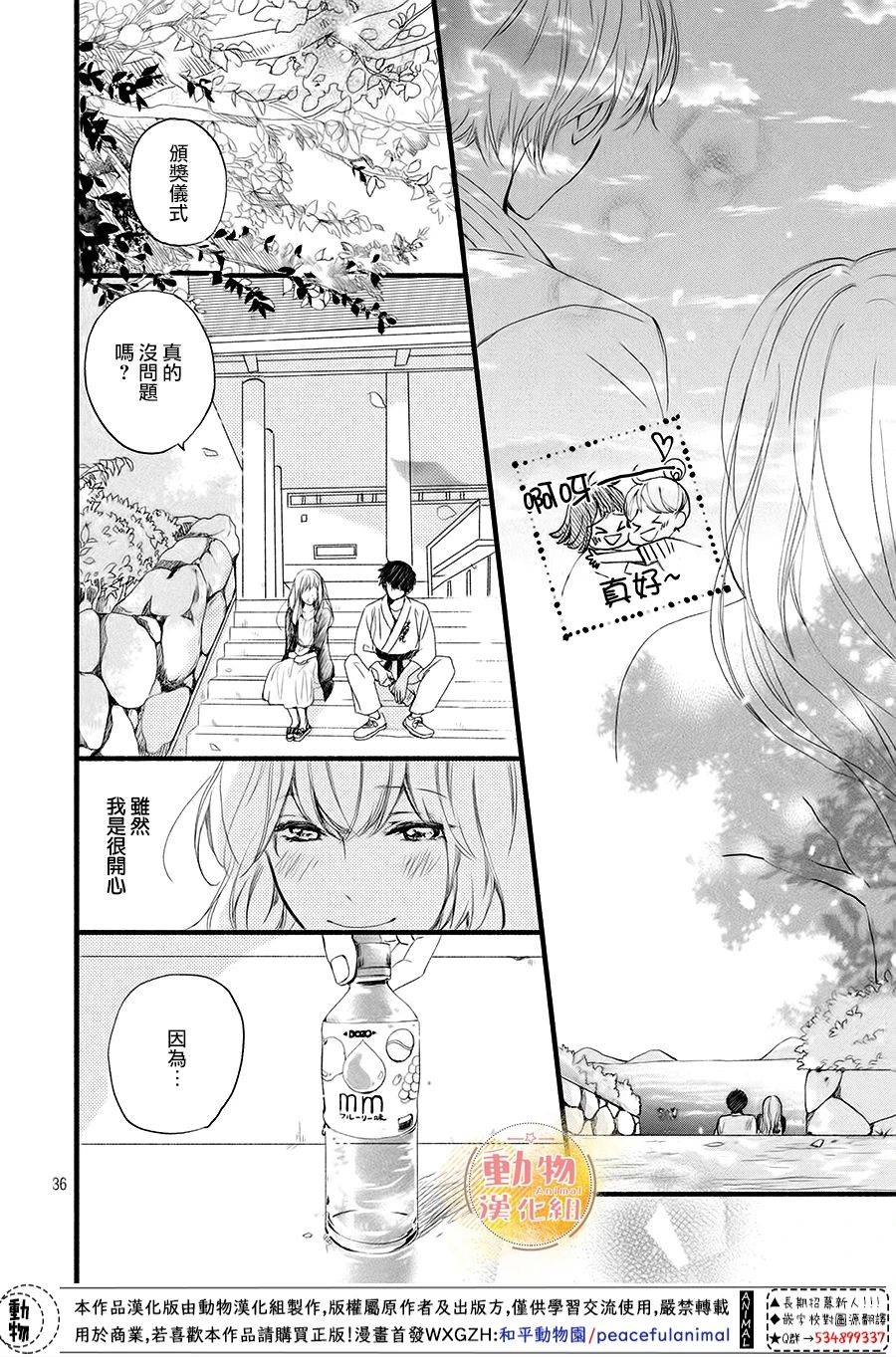 不成熟也要恋爱韩漫全集-第10话无删减无遮挡章节图片 