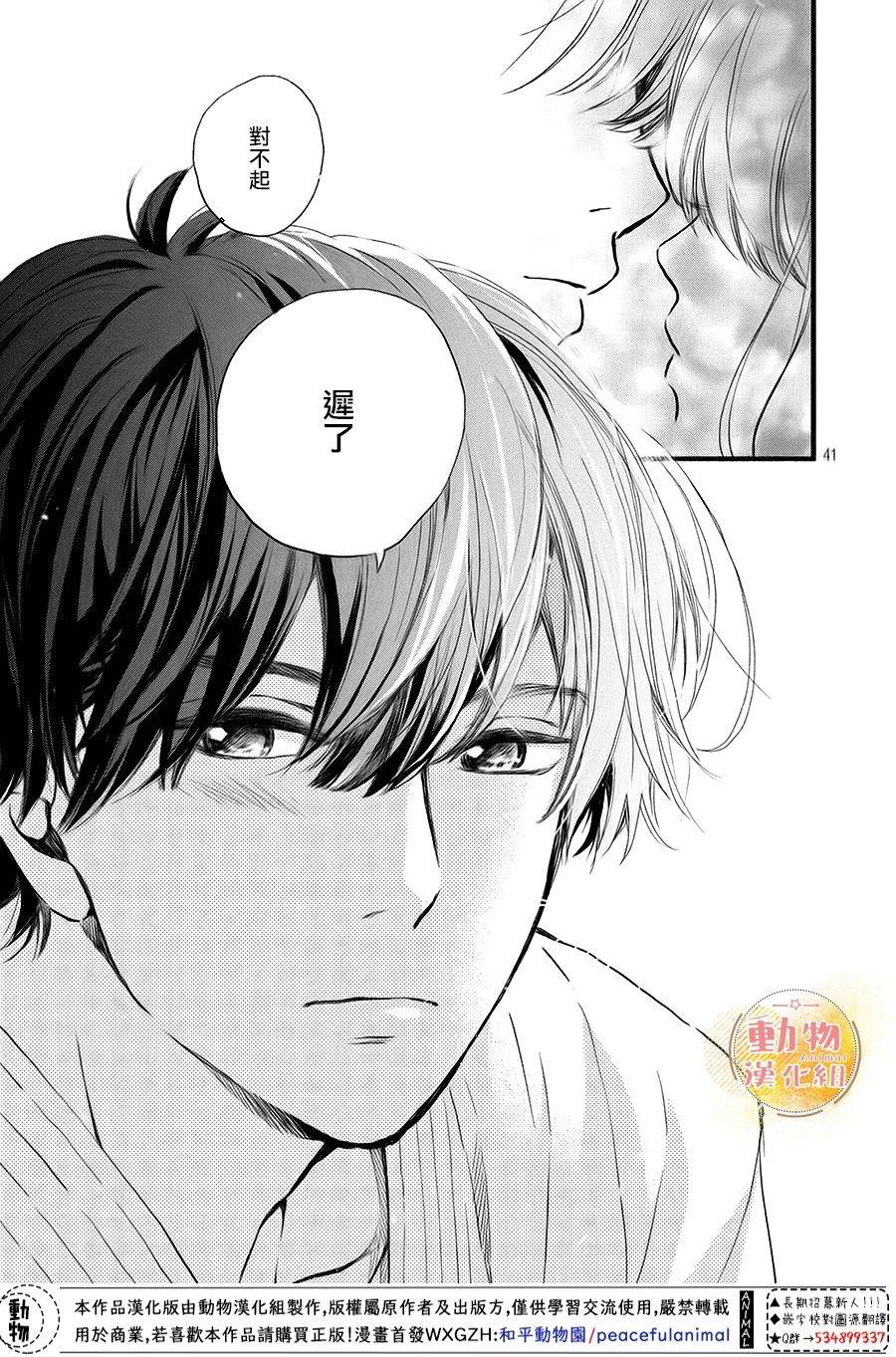 不成熟也要恋爱韩漫全集-第10话无删减无遮挡章节图片 