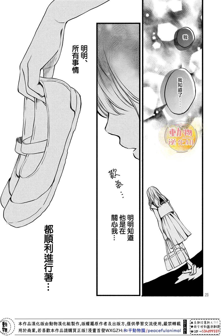 不成熟也要恋爱韩漫全集-第11话无删减无遮挡章节图片 