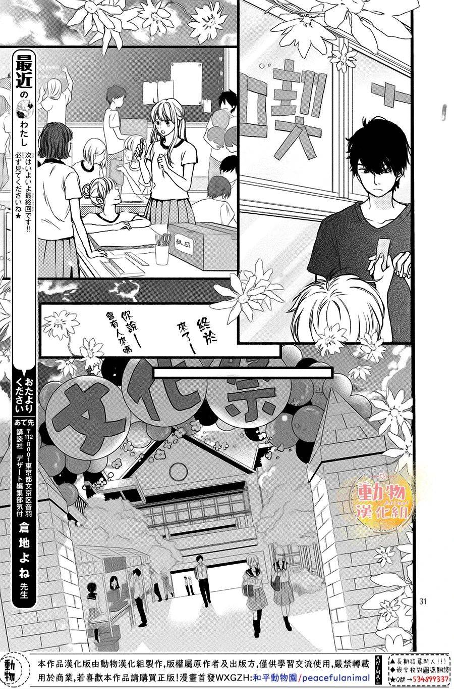 不成熟也要恋爱韩漫全集-第11话无删减无遮挡章节图片 