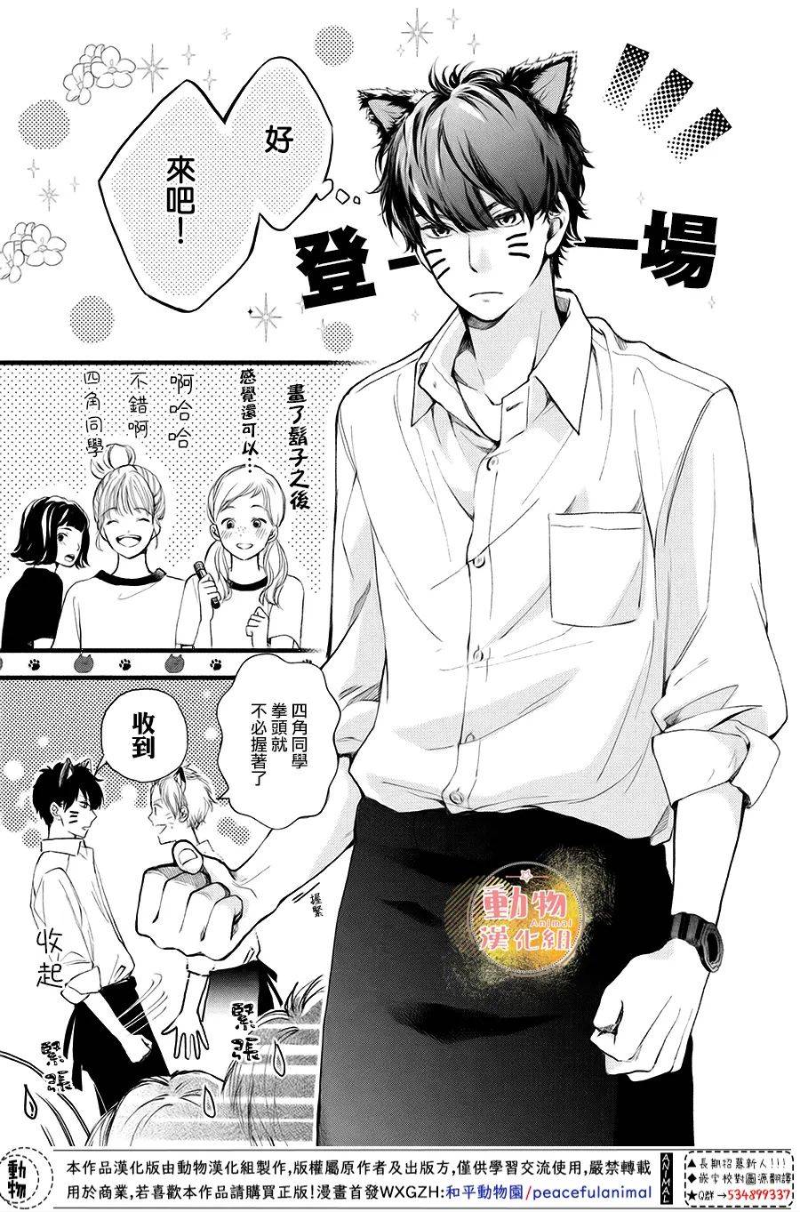不成熟也要恋爱韩漫全集-第12话无删减无遮挡章节图片 