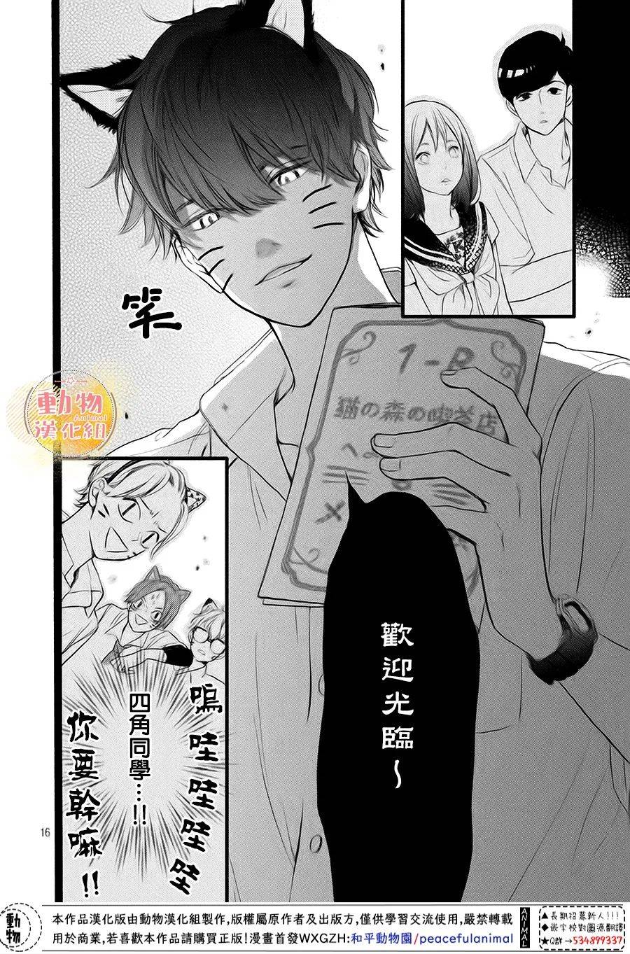 不成熟也要恋爱韩漫全集-第12话无删减无遮挡章节图片 