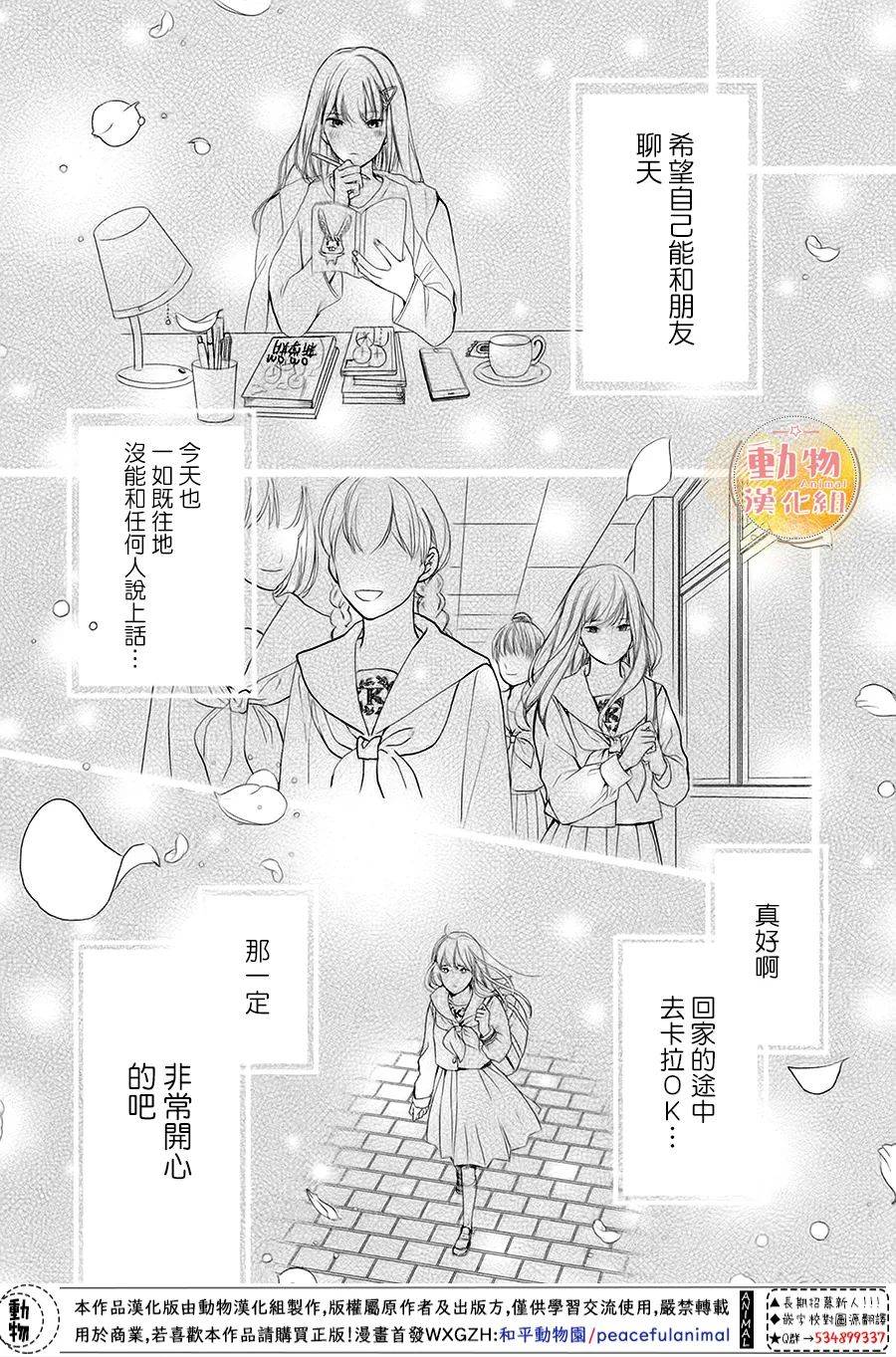 不成熟也要恋爱韩漫全集-第12话无删减无遮挡章节图片 