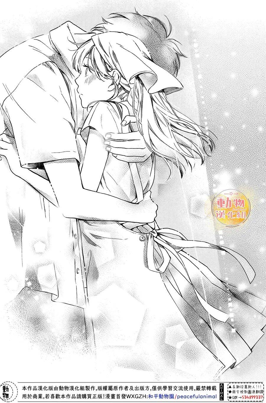 不成熟也要恋爱韩漫全集-第12话无删减无遮挡章节图片 