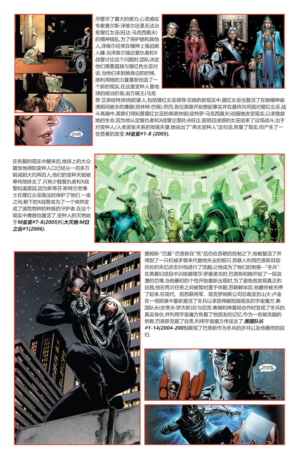 漫威宇宙史记韩漫全集-第05卷无删减无遮挡章节图片 